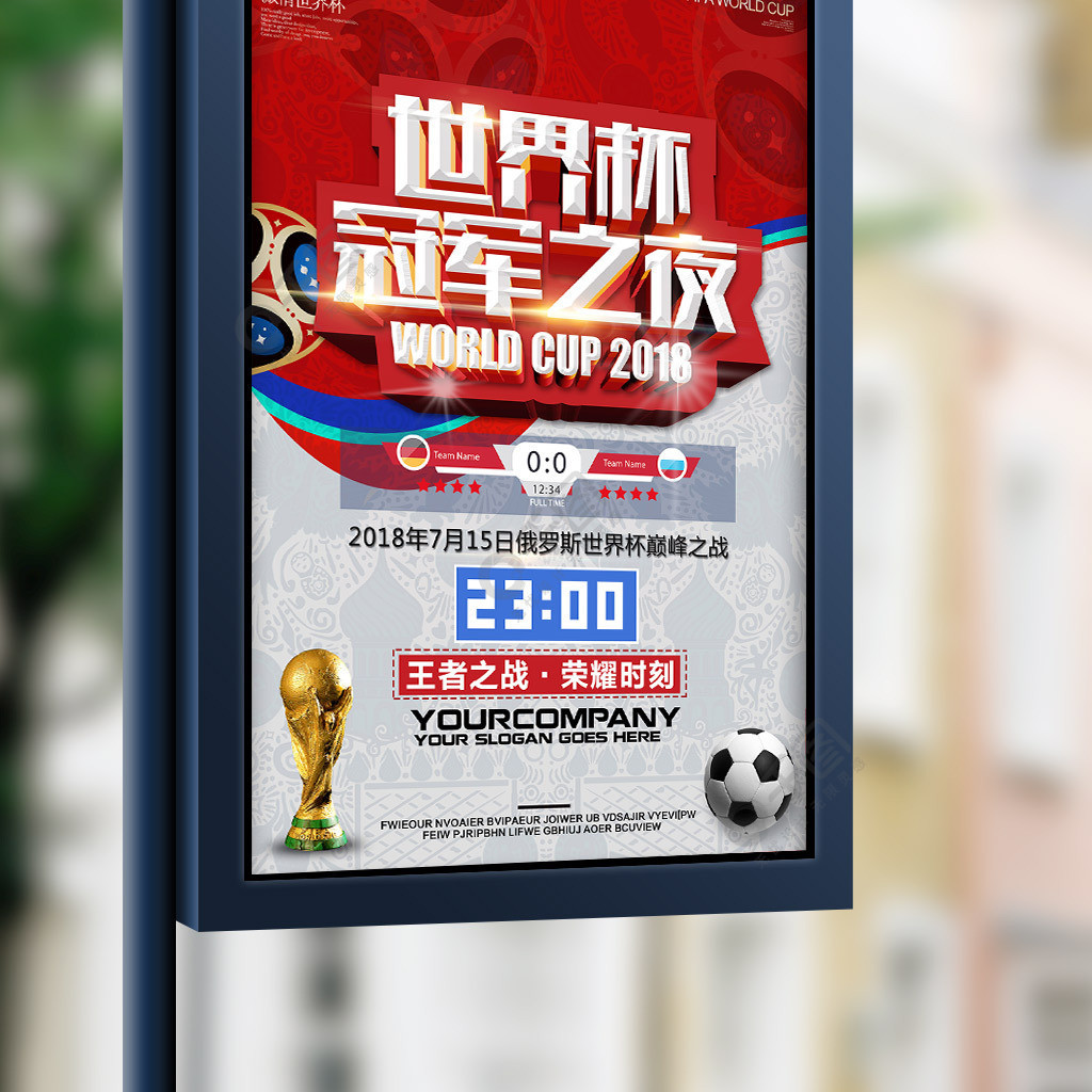 图瓦成为