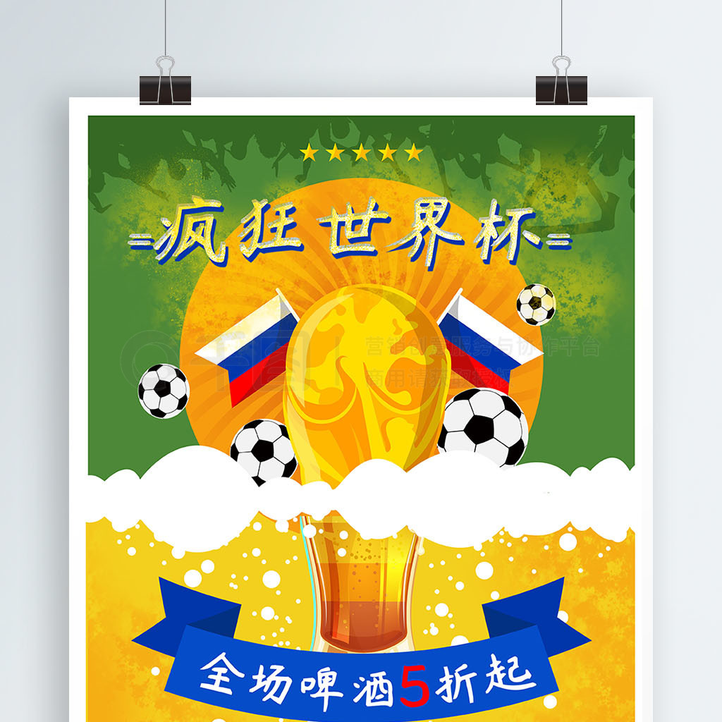 键时