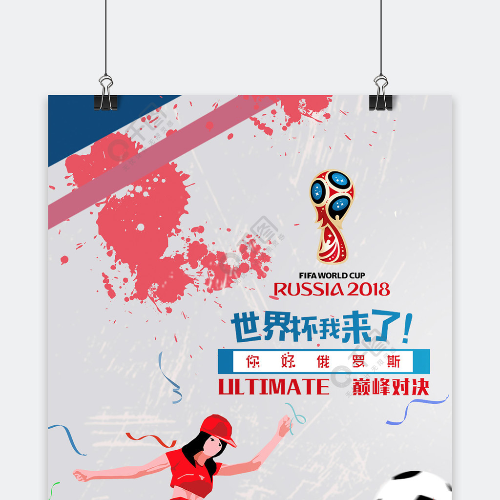 鼓舞人心